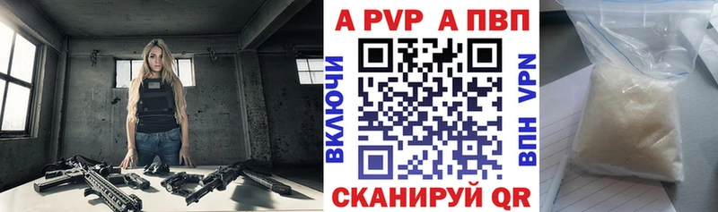 A-PVP Соль  KRAKEN зеркало  Власиха 
