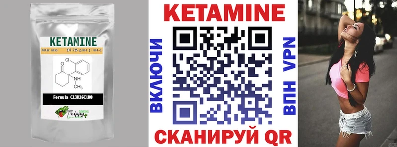 Кетамин ketamine  купить   Власиха 