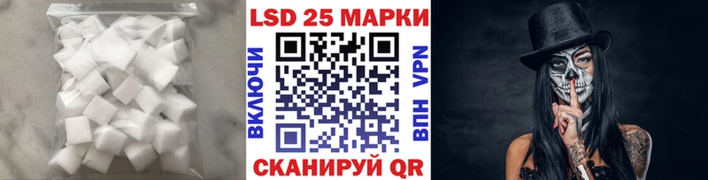 Лсд 25 экстази кислота  купить   mega онион  Власиха 